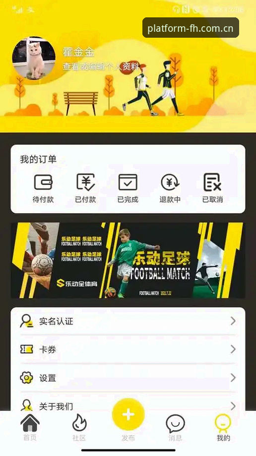 fh体育替代站评测与使用教程：从下载安装到投注到账全流程解析