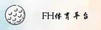 fh体育平台app(中国)官网 / fh体育品牌首页
