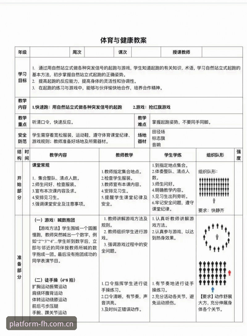 FH体育平台响应速度常见问题排查与优化教程